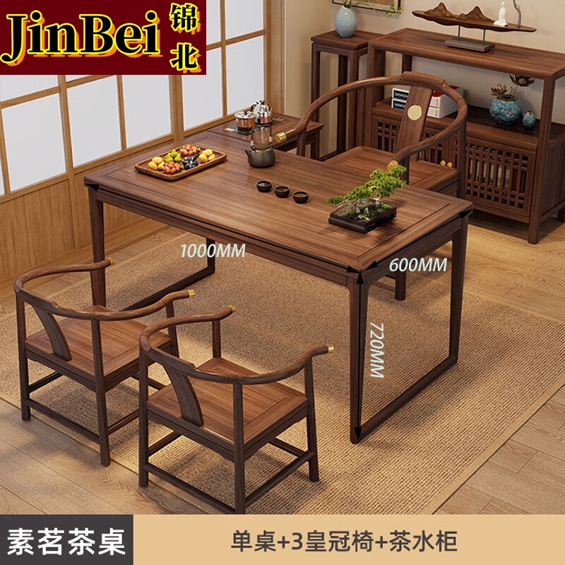 锦北茶桌组合实木客厅家用简约小茶台新中式1米素茗+3皇冠椅+1边柜