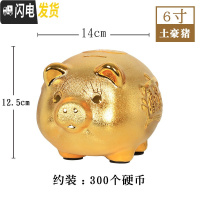 三维工匠储蓄大号只进不出不可存可取大人用可爱男女孩儿童家用金猪存钱罐 6寸土豪猪储蓄罐