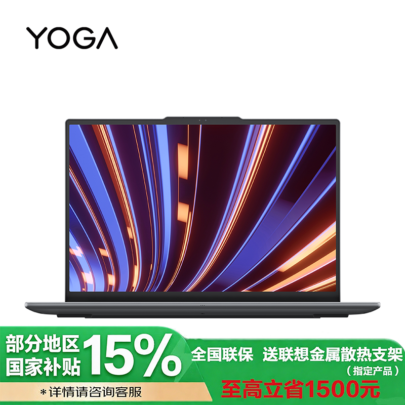 联想YOGA Pro 16 Aura AI元启版 16英寸轻薄笔记本电脑 英特尔酷睿Ultra9-285H 32G 1TSSD RTX5070-12G独显 非触控 信风灰 官方标配