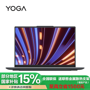 联想YOGA Pro 16 Aura AI元启版 16英寸轻薄笔记本电脑 英特尔酷睿Ultra9-285H 32G 1TSSD RTX5070-12G独显 非触控 信风灰 官方标配