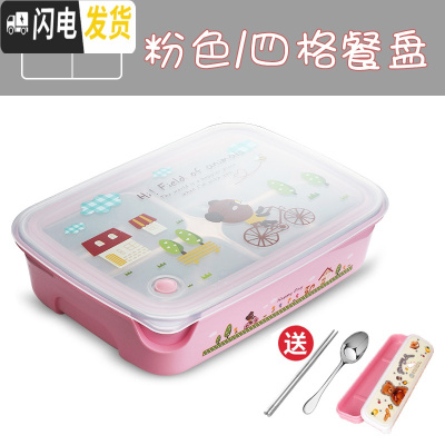 三维工匠韩国304不锈钢保温饭盒 分格防烫带盖学生餐盒可爱卡当盒女生 粉色四格(无袋)