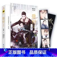 [正版]撒野.2 漫画 巫哲 原著 左耳从东 编剧 原点格子漫画 绘制 蒋丞X顾飞 新视角图书