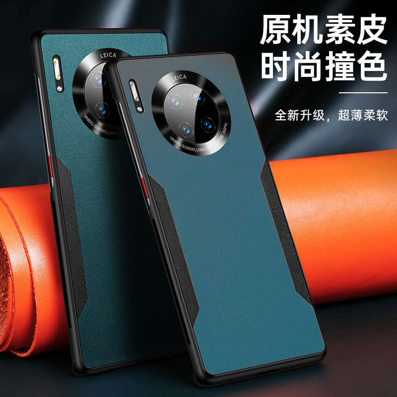 KONEL 华为mate40pro/pro+手机壳mate30真撞色素皮壳秒变5G特别版mt30外壳硅胶防摔保护套防滑