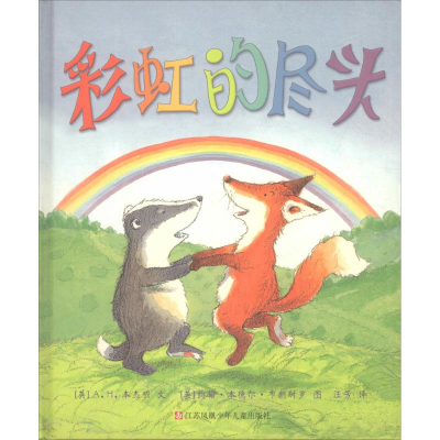 醉染图书的尽头9787534644122