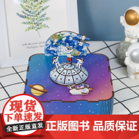 西西弗不二生活中国航天月球漫步木质航天主题拼装音乐盒DIY礼物