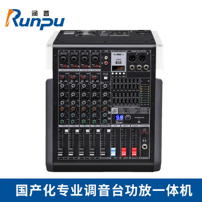 润普RunpuRP-TY4S-G200W 专业调音台功放一体机4路调音台 200W功放带两路立体声1路AUX辅助输出QY