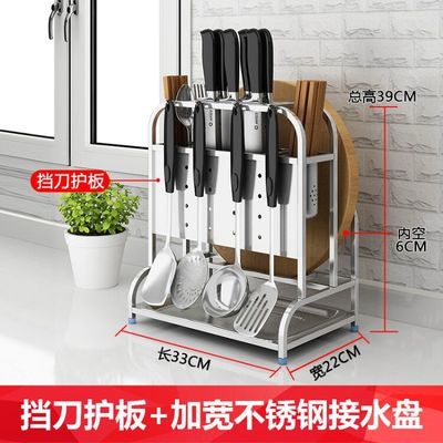 304不锈钢多功能筷笼筷子筒刀架家用砧板座放刀具架子厨房置物架 敬平 滴水不漏加宽带挡板厨具架