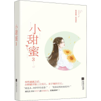 音像小甜蜜 3薏米