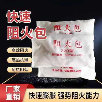 盛京联硕 阻火包 国标电力消防专用防火包 250型 包