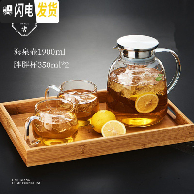 三维工匠冷水壶玻璃可高温防爆凉水杯套装大容量凉茶壶扎壶家用凉水壶 海泉壶1900+胖胖杯*2+日式茶盘