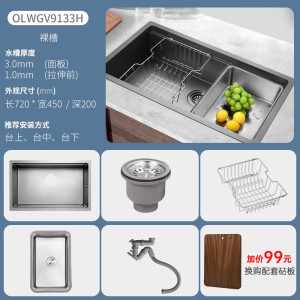 欧琳水槽9133H/9135H大单槽厨房洗菜盆纳米大单槽水槽台下盆加厚面板枪灰色一体盆槽体外宽450mm_龙头外置