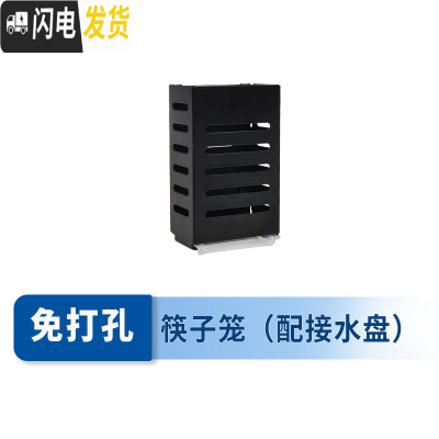 三维工匠黑色不锈钢免打孔挂杆挂钩壁挂式厨房刀架筷子筒收纳架多功能排钩 黑色烤漆筷子筒