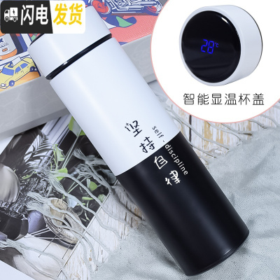 三维工匠智能保温杯男学生温度显示女可爱水杯便携创意简约ins原宿风杯子 (智能款)黑白-坚持自律