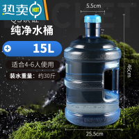 敬平纯净矿泉水桶家用饮水机桶加厚手提桶装水桶pc饮用储水大桶小空桶 15L手提桶QS认证[4-6人使用]