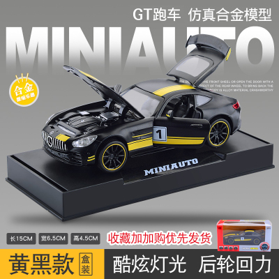 仿真奔驰GT超跑合金车模小汽车模型金属赛车玩具跑车1:32比例男孩GT超跑黄黑款礼盒装-
