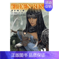 []ELDEN RING 黄金树之路 (2) [正版]ELDEN RING 黄金树之路1-2-3-4可单拍中文繁体漫