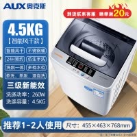 奥克斯(AUX)4.5公斤全自动洗衣机波轮家用 智能洗脱一体机迷你宿舍出租房省电节能轻音