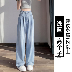 天丝牛仔裤女2026新款夏季薄款小个子宽松显瘦高腰直筒冰丝阔腿裤