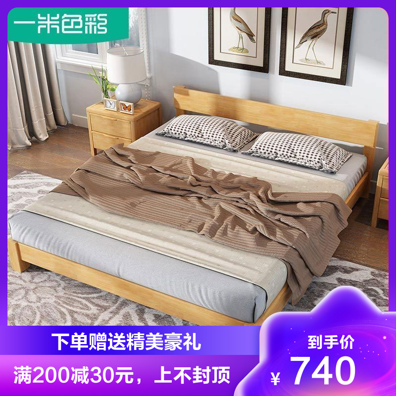 一米色彩 实木床 双人床 单人床 榻榻米 矮床 北欧床架无床头1.2m1.