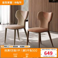 全友家居餐桌椅北欧风客厅书房多功能餐桌椅子休闲靠椅软包座椅