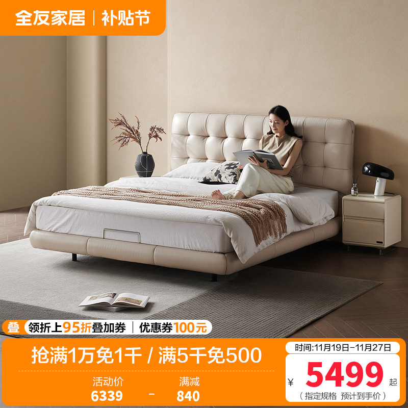 [U标·华夫格]全友家居现代简约悬浮床卧室纳帕皮双人床