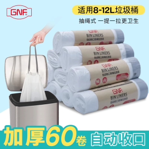 GNF创意旋转烟灰筒不锈钢防烫烟灰皿家用办公桌吸烟配件防异味设计GNF 加厚自动收口垃圾袋平口背心手提抽绳束口垃圾袋物业