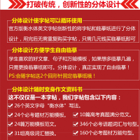 醉染图书衡水重点中学英文手写印刷体字帖 高中版9787544191401