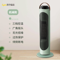 苏宁宜品立式取暖器暖风机家用节能省电立式电暖气PTC速热电暖器小太阳-2004机械款