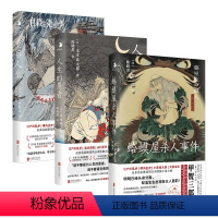 [正版] 日本侦探小说套装3册:重启人生+蛤蟆屋杀人事件+人生的愚者 手签名印签版 江户川乱步等推崇 日本侦探推理悬疑