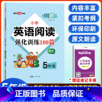 英语阅读理解5年级 小学五年级 [正版]五年级英语阅读理解训练题小学五年级上下册人教版英语语文阅读理解强化训练100篇8