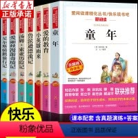 [正版]全套7册 小学六年级课外书必读童年书高尔基经典书目上下册原著小英雄雨来爱的教育爱丽丝漫游奇境 快乐读书吧老师书