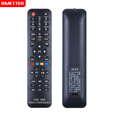 OMETTER适用于Konka康佳液晶电视机遥控器通用KKTV万能液晶网络电视机遥控器板