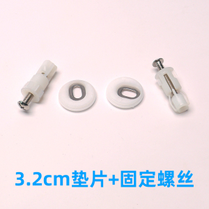 通用美标浪鲸马桶盖阻尼3.2垫片+固定螺丝