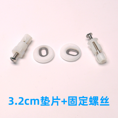通用美标浪鲸马桶盖阻尼3.2垫片+固定螺丝