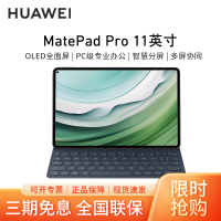 [套餐]HUAWEI/华为MatePad Pro 11英寸2024款平板电脑高刷护眼游戏办公考研 12G+512G[WIFI版]曜金黑+原装键盘