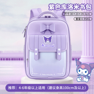 三丽鸥库洛米书包女孩双肩背包小学生护脊减负大容量3-6年级3750