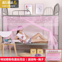 蚊帐1.8米床家用1.5m双学生宿舍1.2单人0.9米上下铺寝室加密1 三维工匠