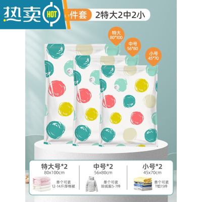 敬平抽真空压缩袋收纳袋加厚棉被被子器家用衣服行李箱专用衣物袋子 C:2特大2中号2小号❤[免抽气无泵] 365天漏气包赔