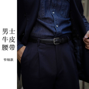 小皮带男真皮牛皮青年细腰带韩版百搭简约潮人牛仔裤带窄款带孔