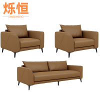 烁恒接待沙发1+1+3套