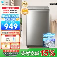 小天鹅(Little Swan) 全自动波轮洗衣机10公斤免清洗除菌除螨玻璃门盖TB100VT615AWY