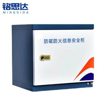 铭思达防磁柜2抽台