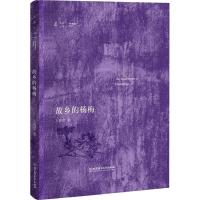 正版新书]故乡的杨梅王鲁彦 著9787568265584