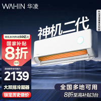 华凌空调神机二代挂机1.5匹超一级能效节能省电防直吹变频冷暖卧室挂机空调 KFR-35GW/N8HE1Ⅱ 家电政府补贴