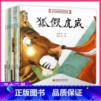 [正版]中华文化传承美绘本 典藏版 第一辑全12册 中华文化传承美绘本3-6-8岁12个传统小故事 江苏凤凰教育出版社