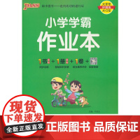 24秋小学学霸作业本-科学六年级上(教科版)