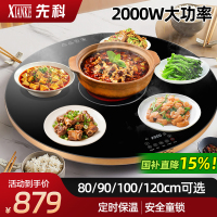 先科暖菜板电陶炉2000W火锅暖菜板家用饭菜保温桌面加热餐桌电动转盘[100黑色电动旋转+电陶炉(金属包边)]