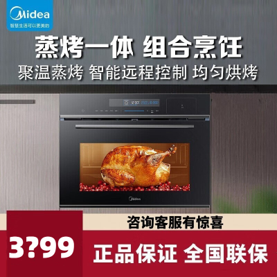 美的(Midea)嵌入式蒸烤一体机 家用智能多功能蒸箱烤箱二合一 50L大容量搪瓷内胆 BS5051W