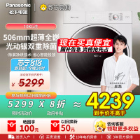 松下超薄洗烘一体洗衣机10KG滚筒全自动家用光动银除菌螨XQG100-M1FD7