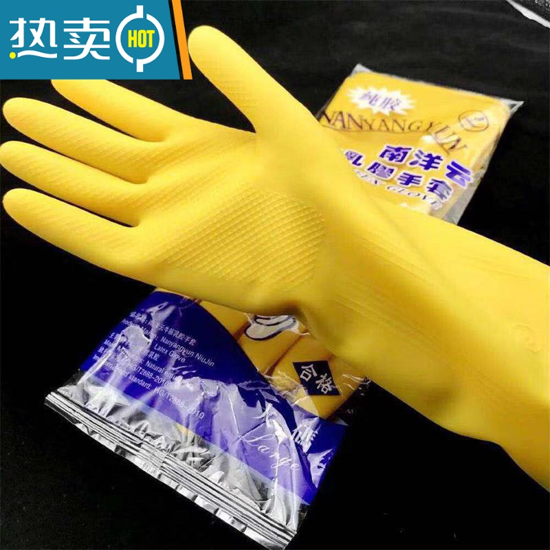 敬平洗碗手套橡胶加厚耐磨耐用牛筋乳胶保洁工作塑胶皮厨房家务清洁女 31cm加厚型(20双装) L